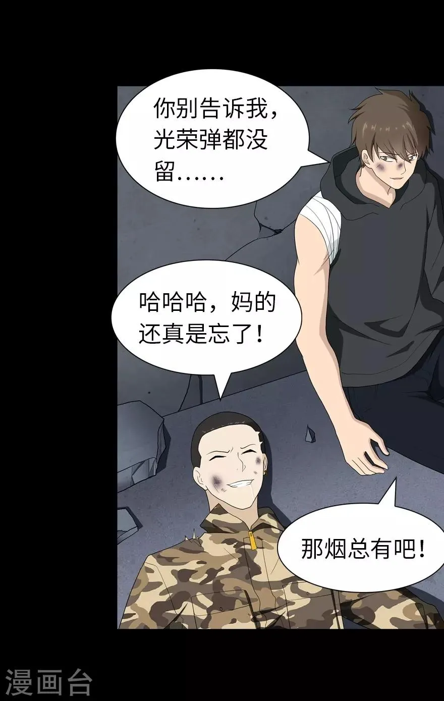  第134话 第32页
