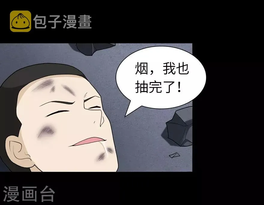  第134话 第33页