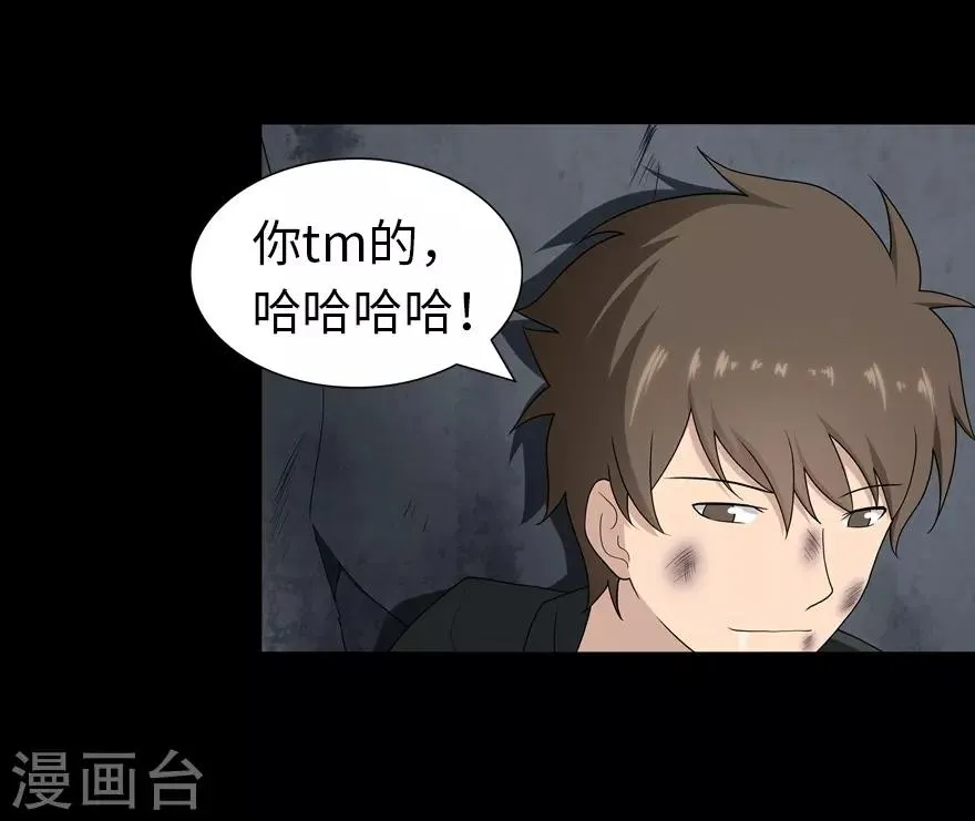  第134话 第34页