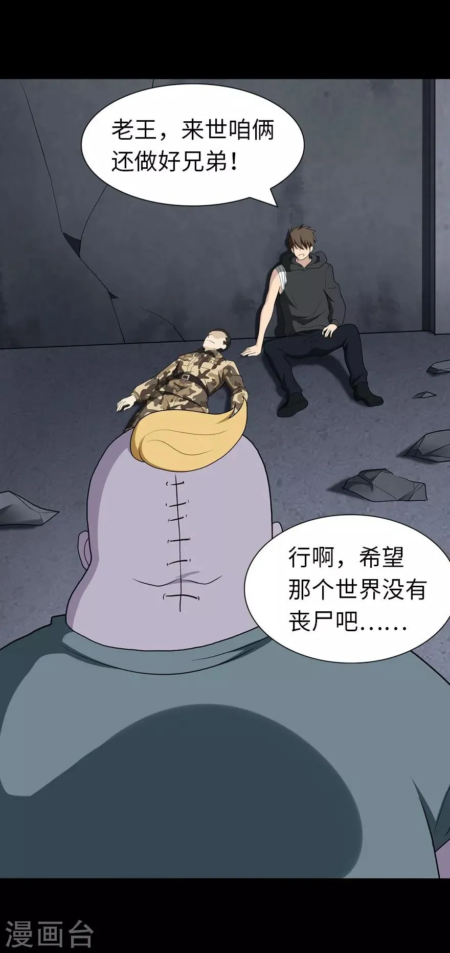  第134话 第35页