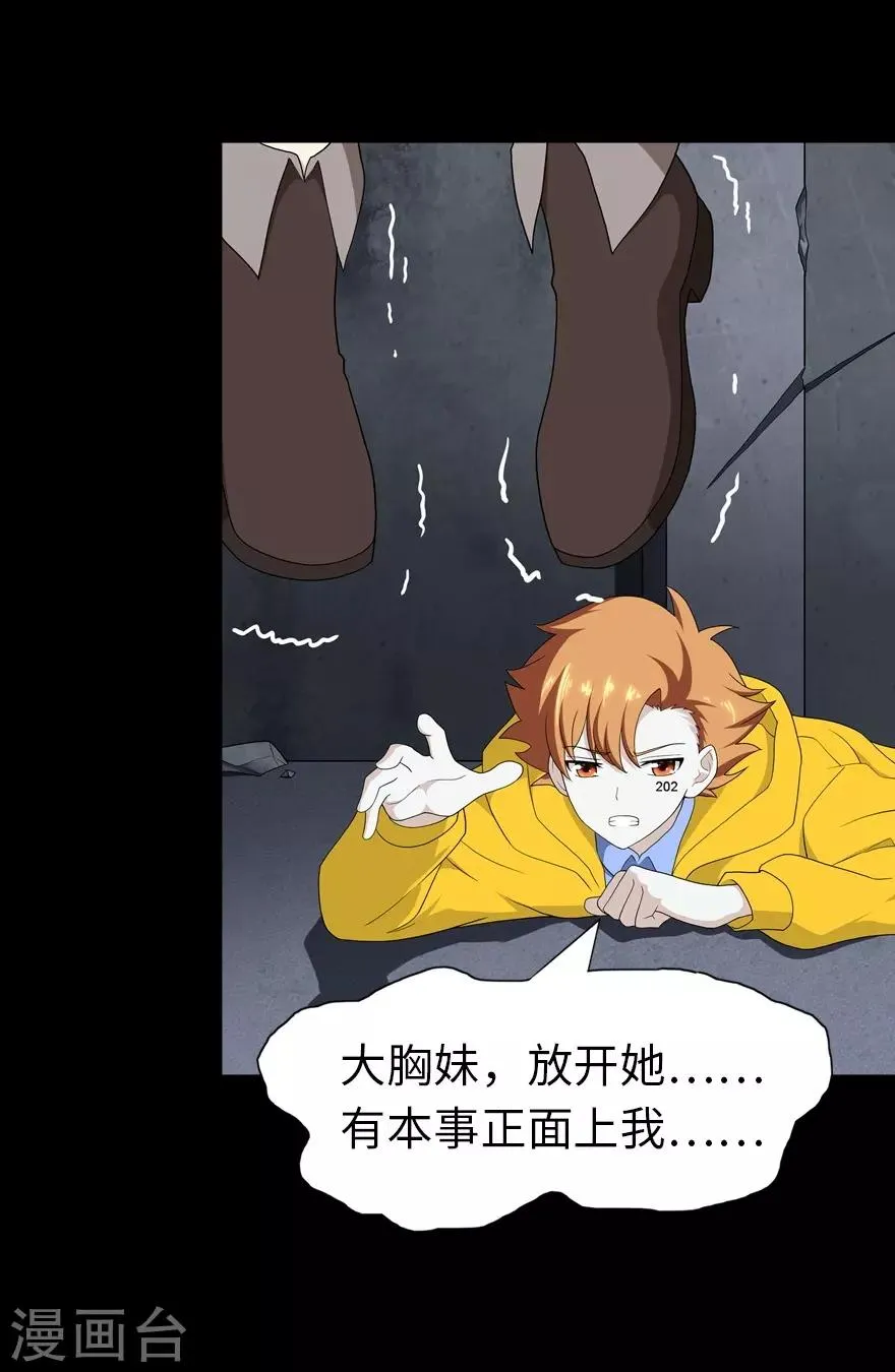  第134话 第38页