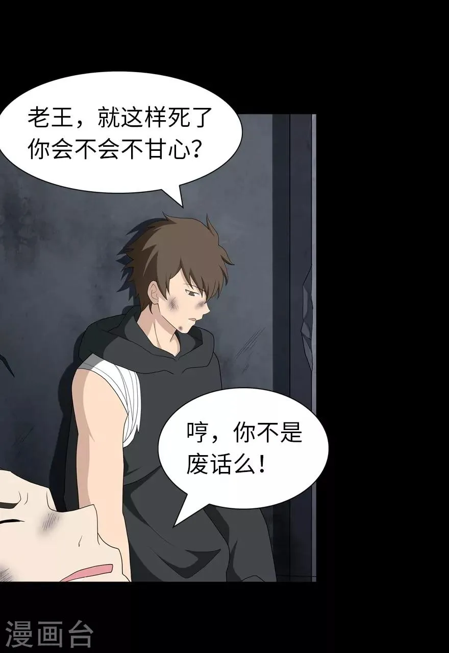  第134话 第39页