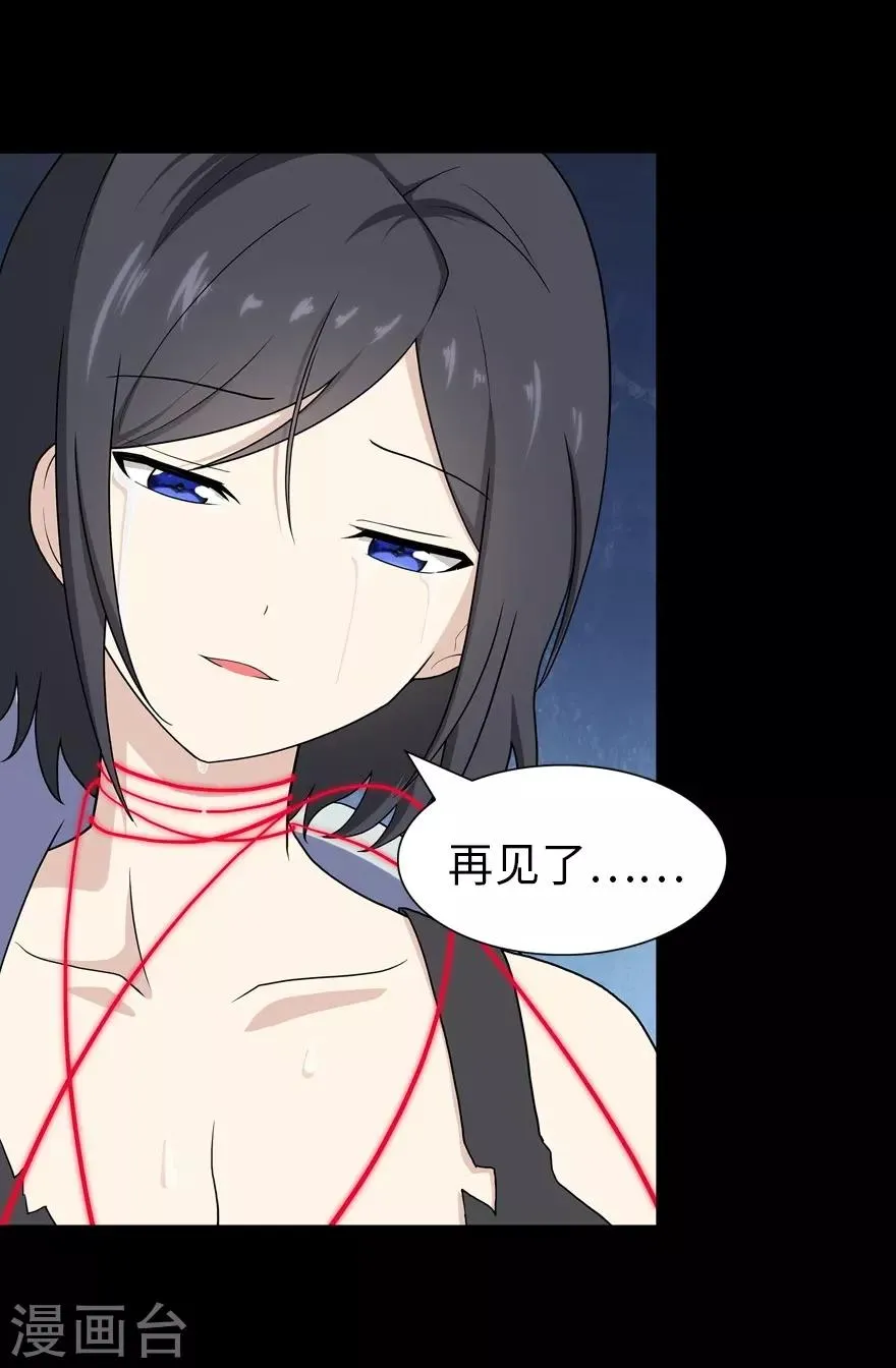  第134话 第41页