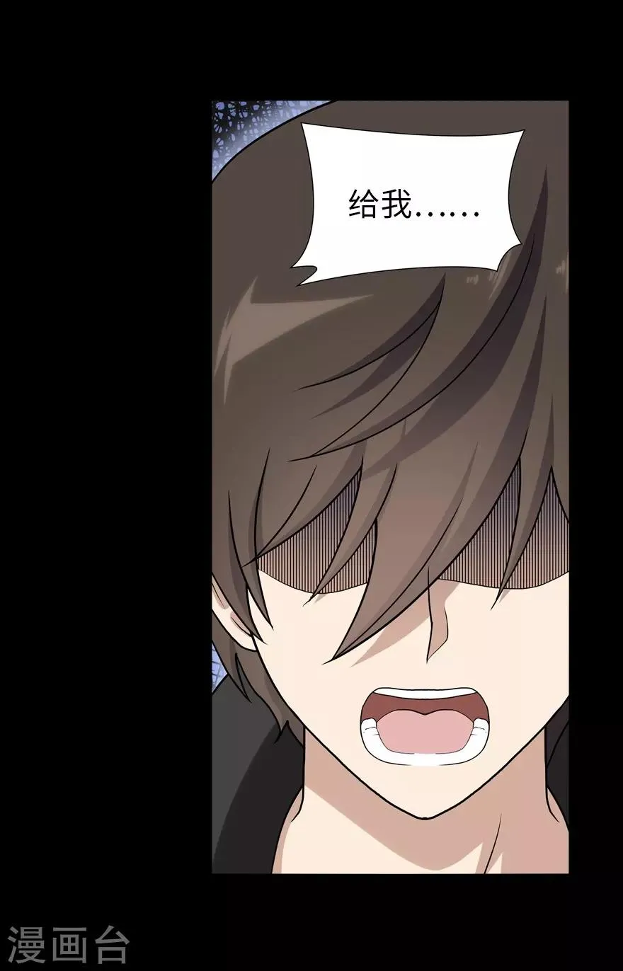  第134话 第42页