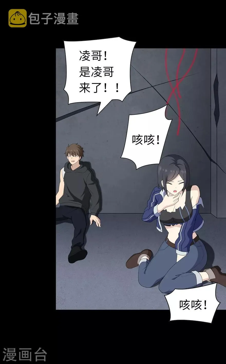  第134话 第44页