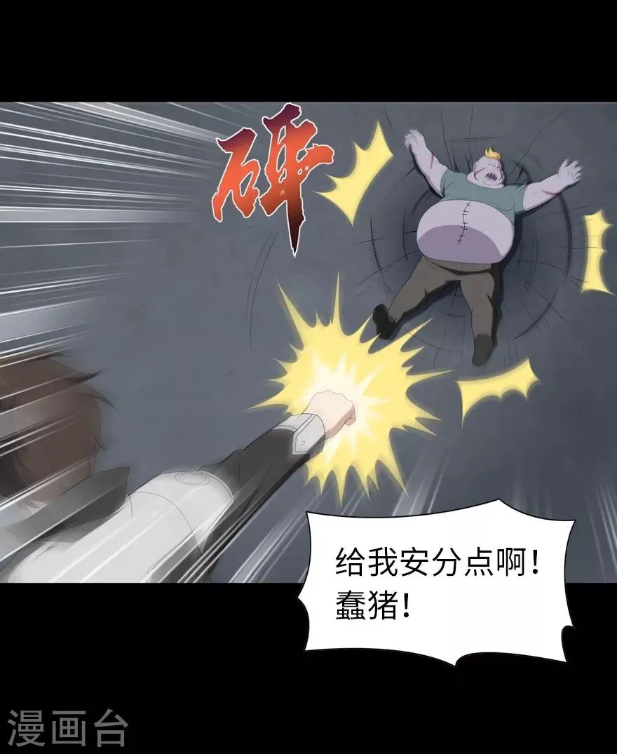  第134话 第48页