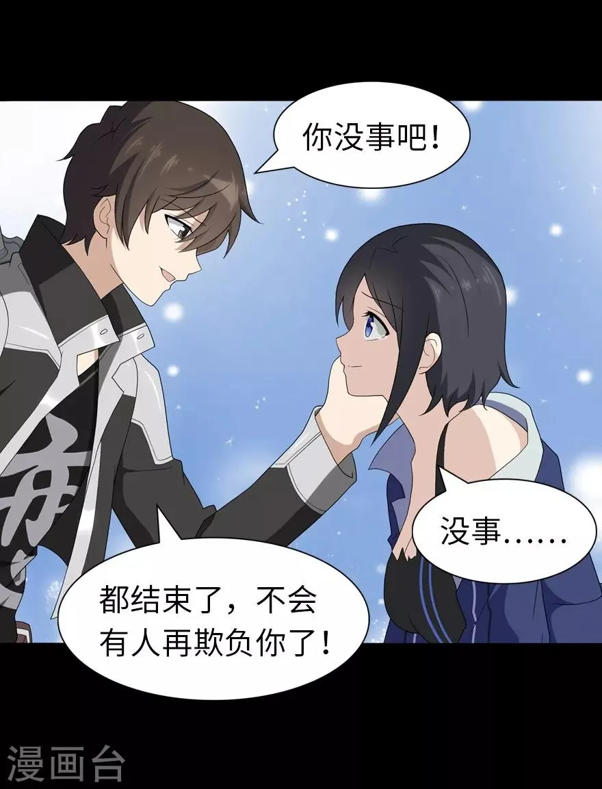  第134话 第51页