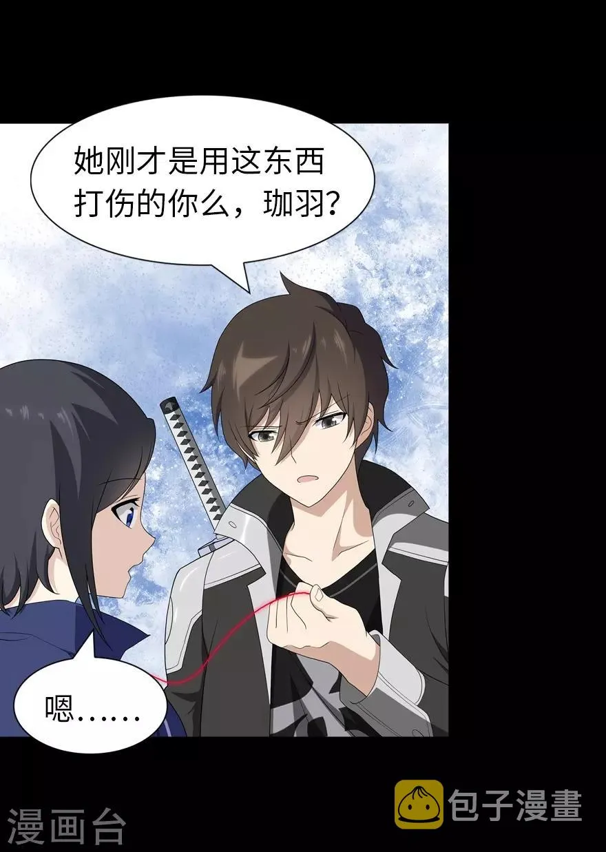  第134话 第53页