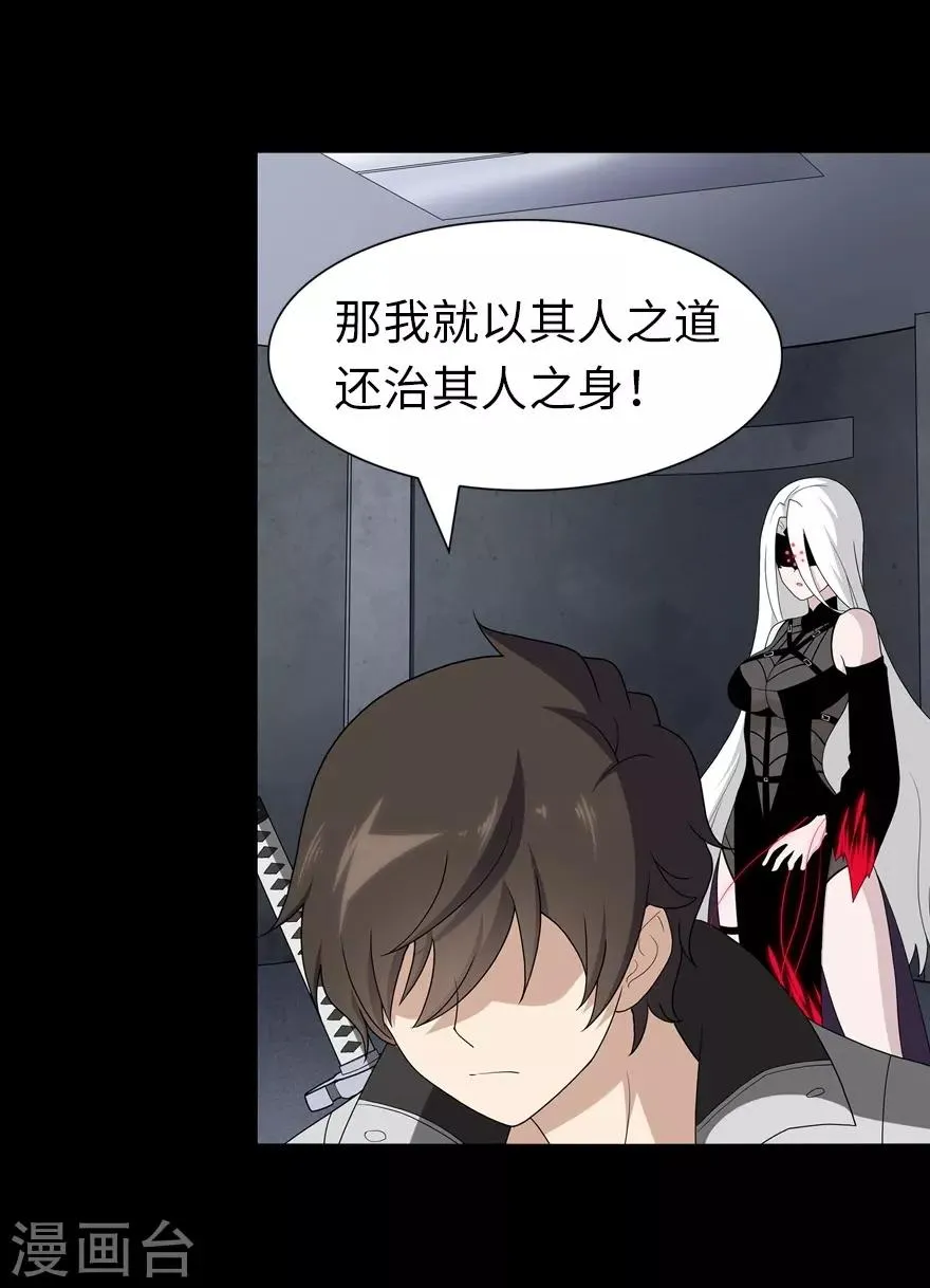  第134话 第54页