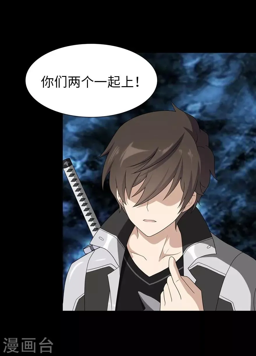  第134话 第60页