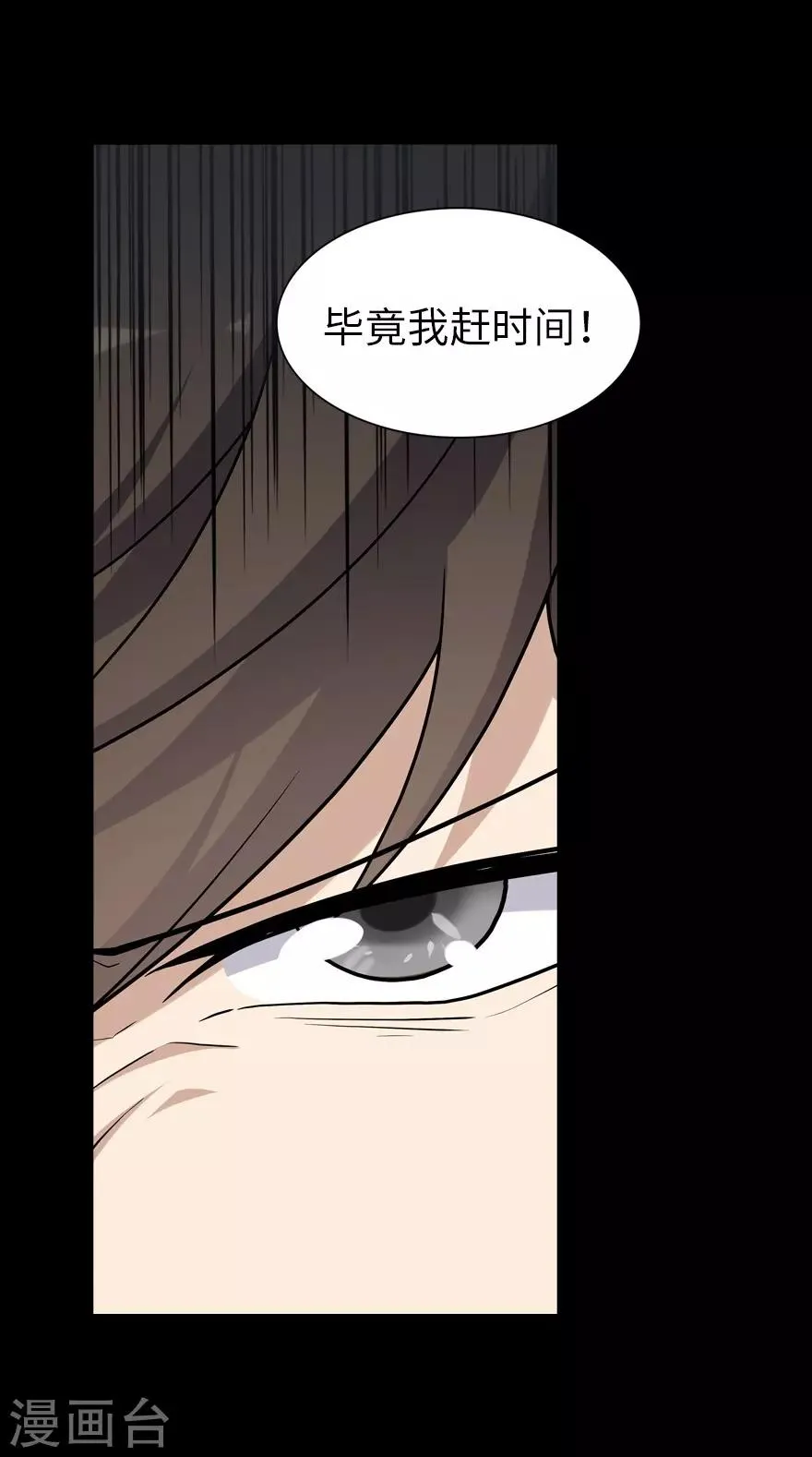  第134话 第61页