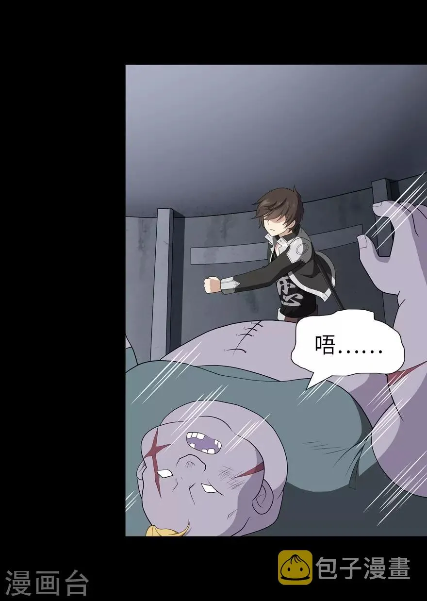  第135话 第4页