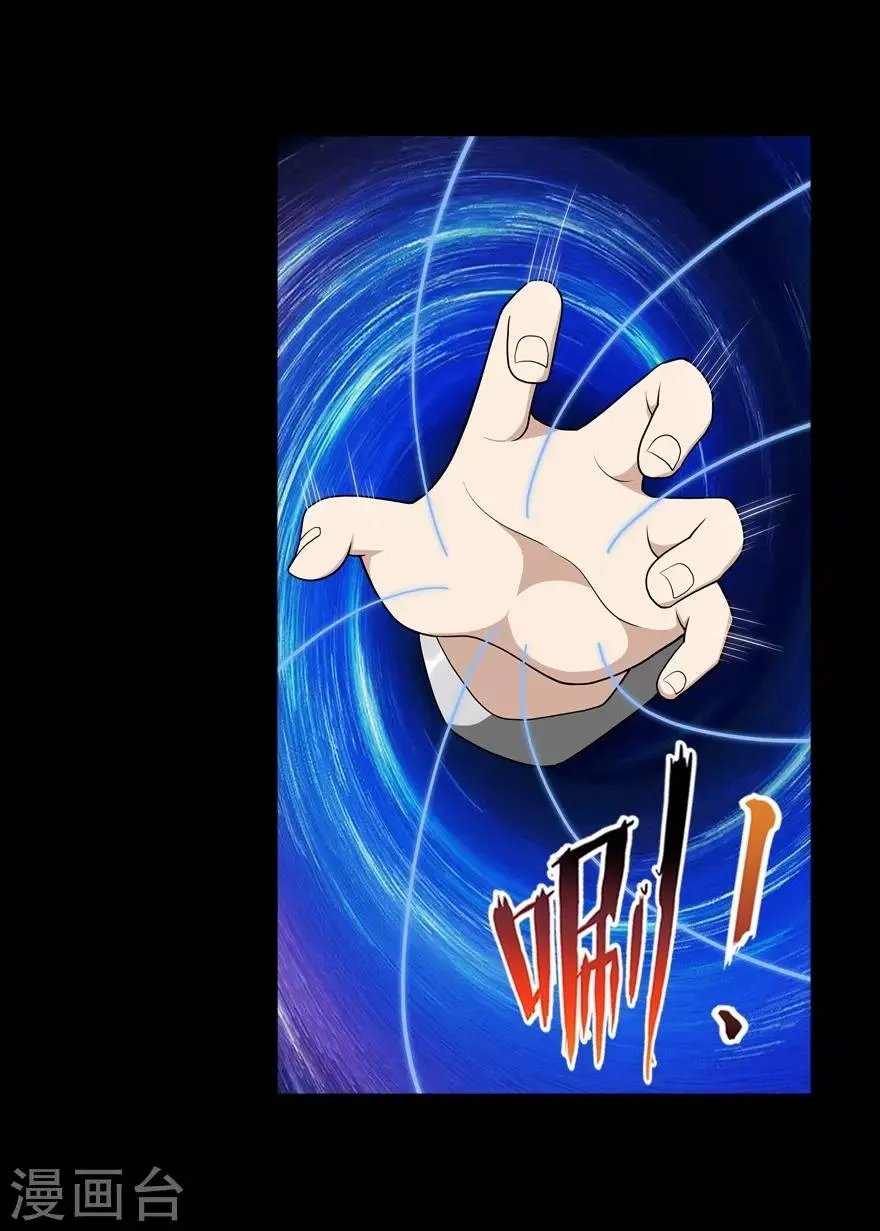  第135话 第6页