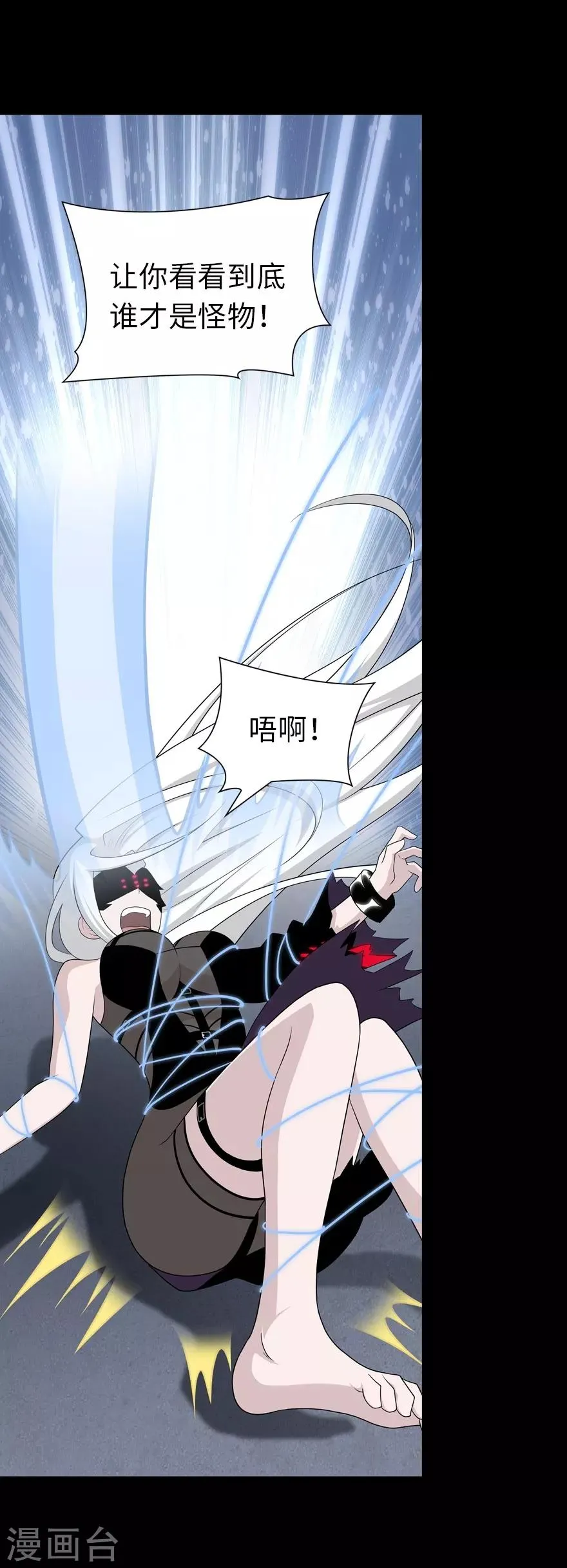  第135话 第10页