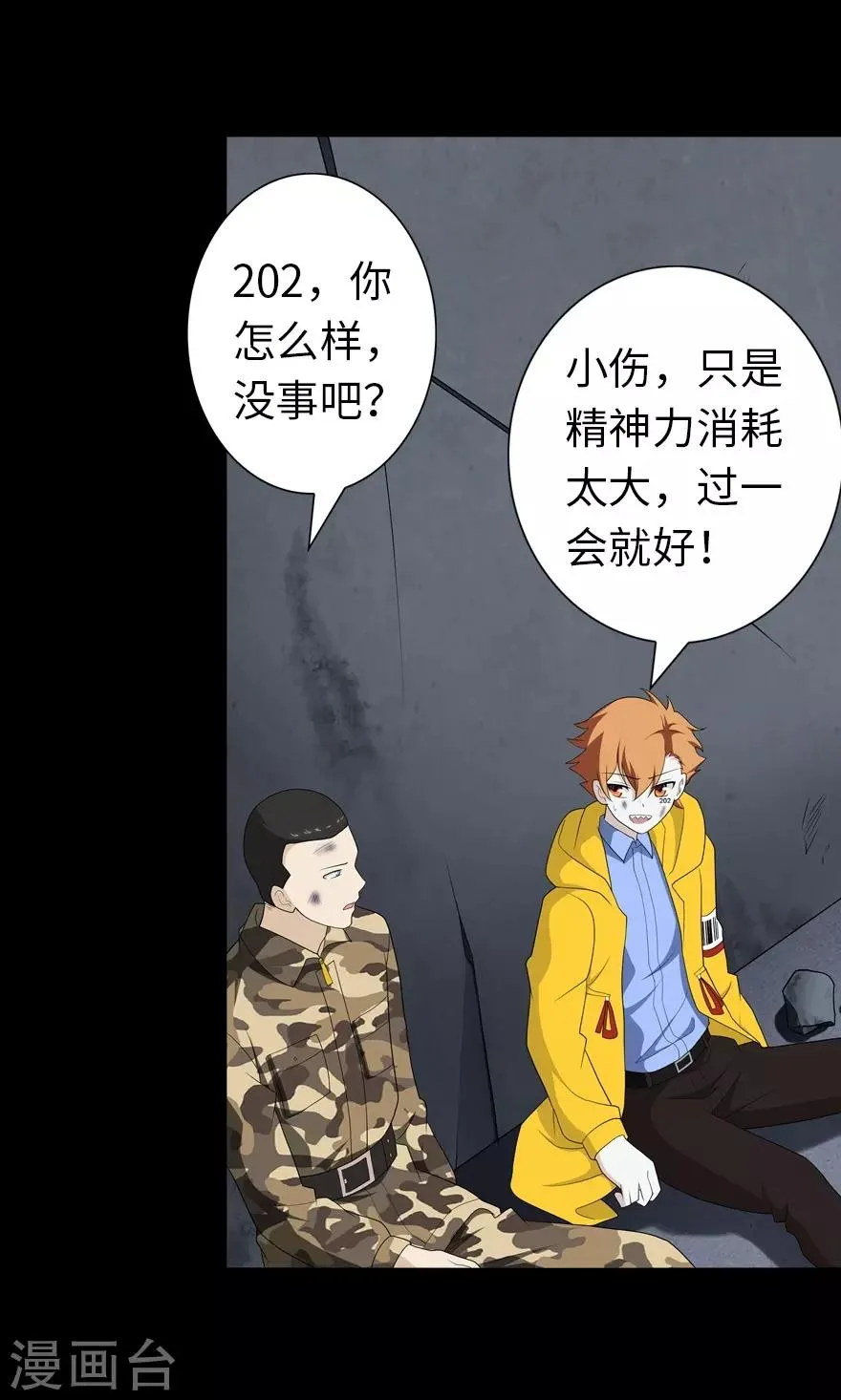  第135话 第11页