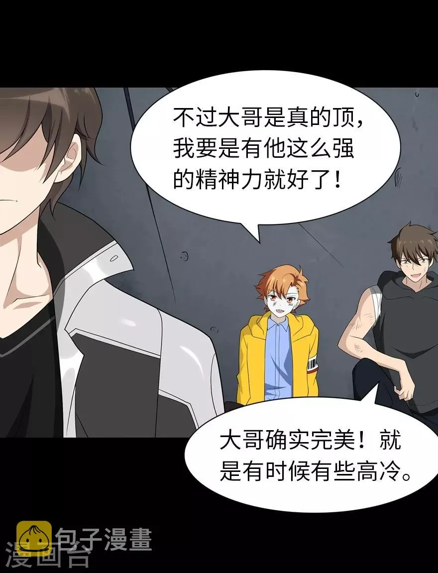  第135话 第12页
