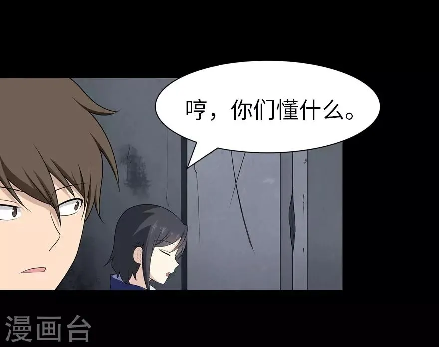  第135话 第13页