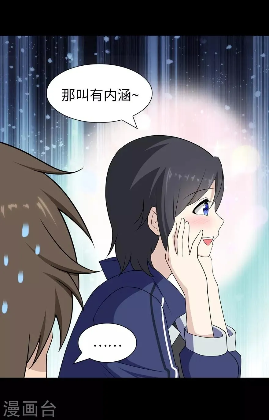  第135话 第14页