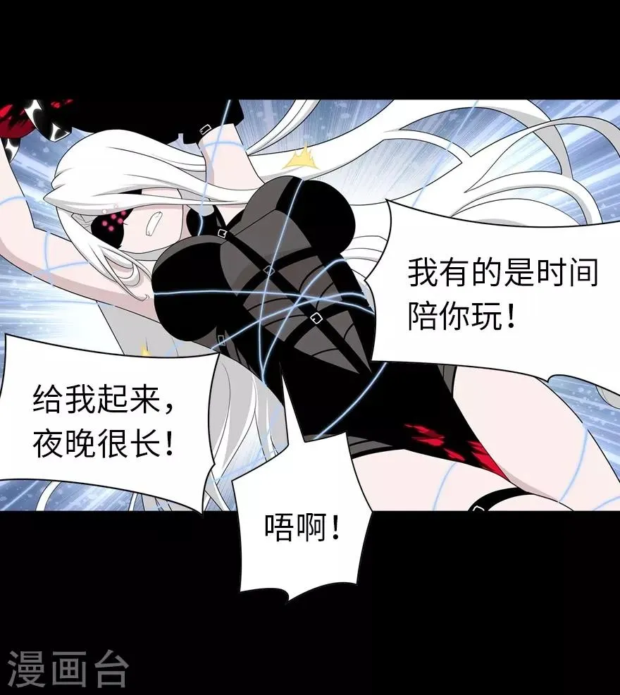  第135话 第16页