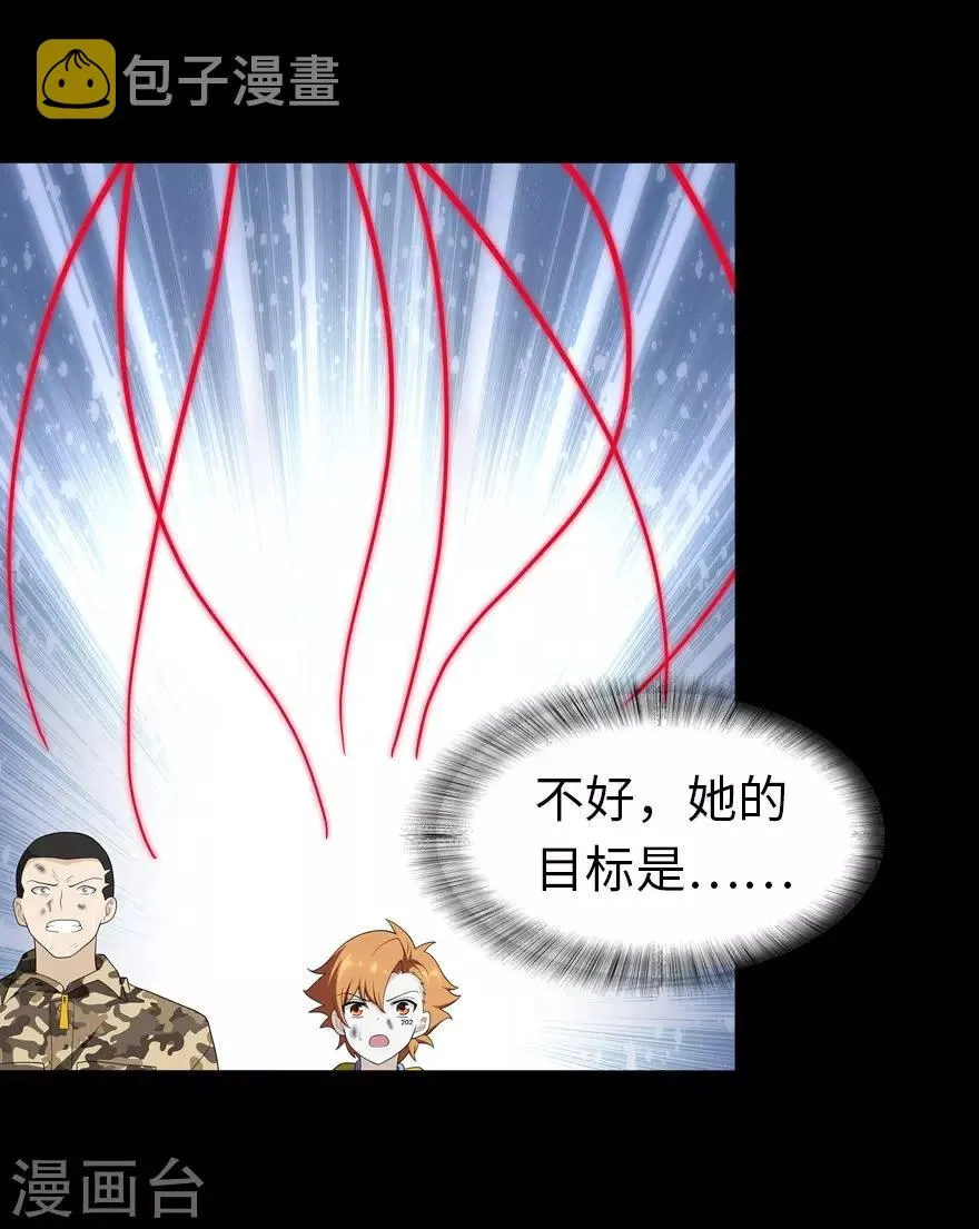  第135话 第21页