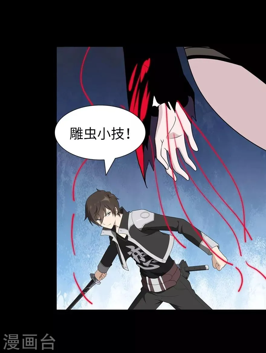  第135话 第23页