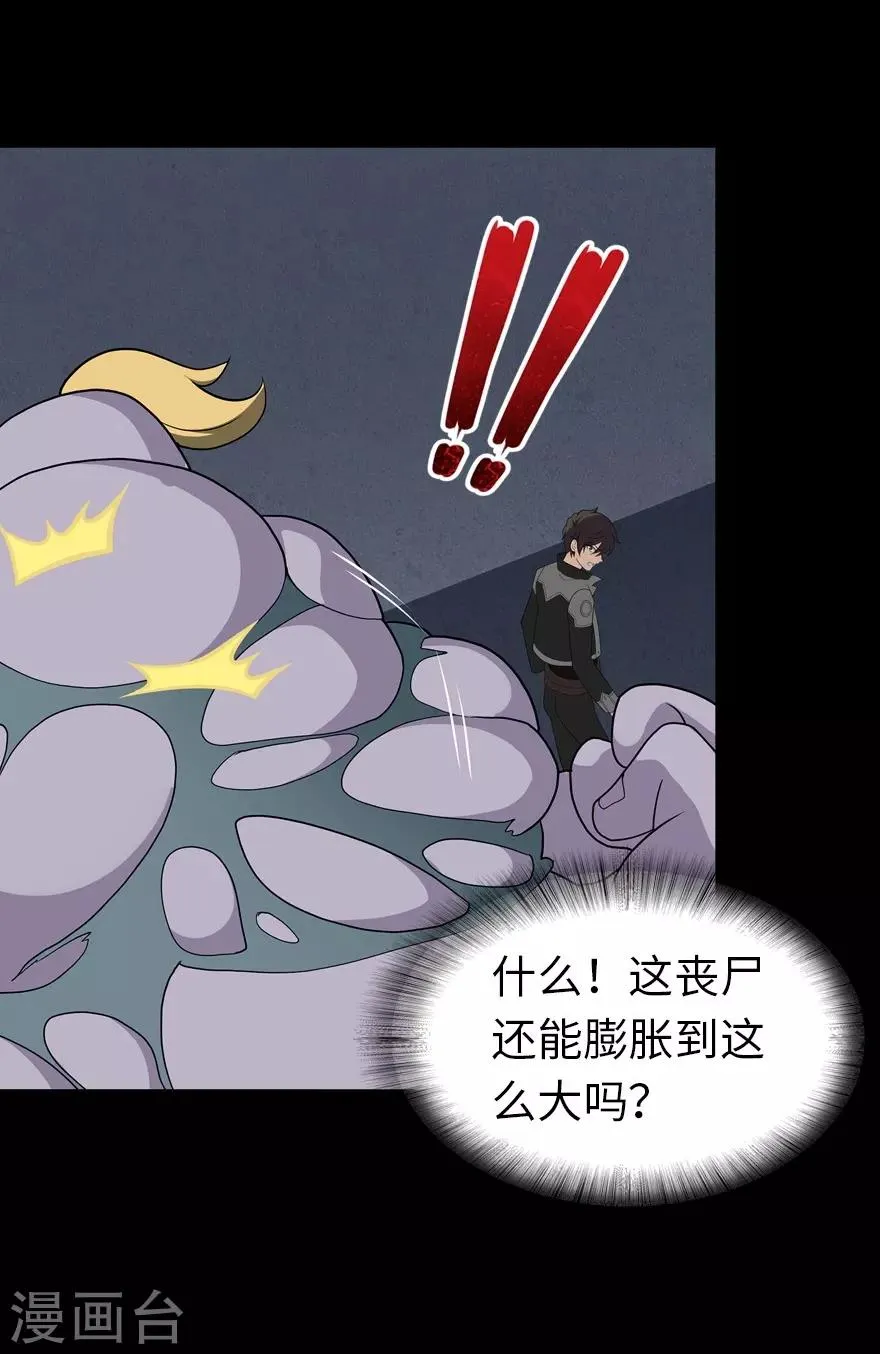  第135话 第26页