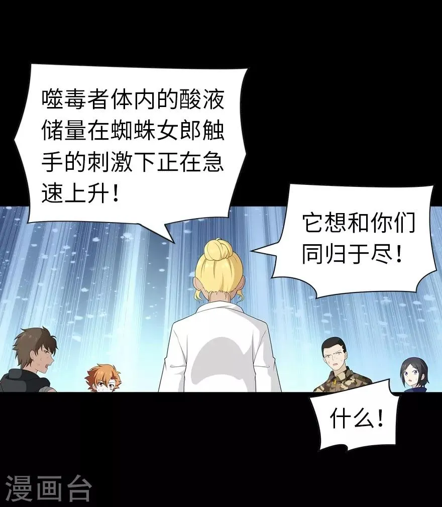  第135话 第32页