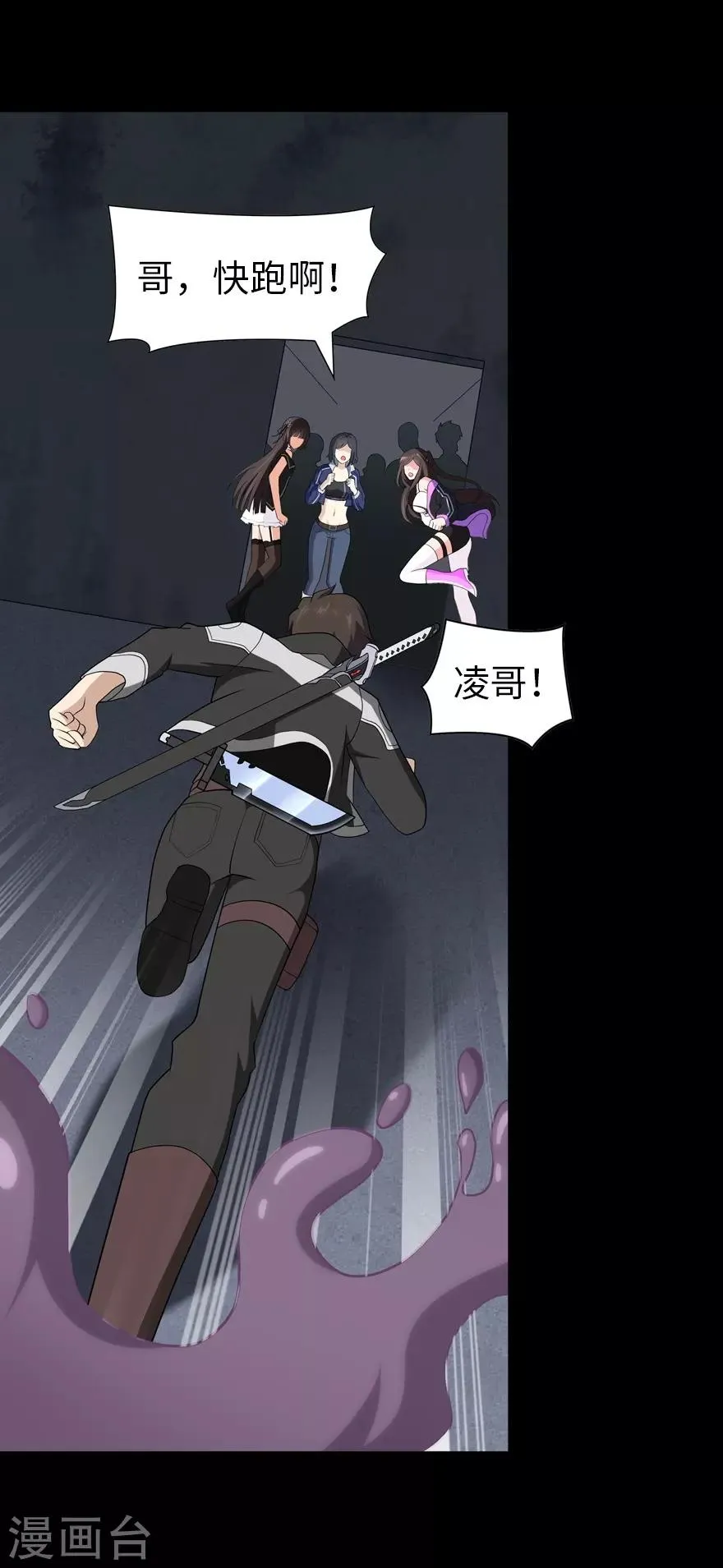  第135话 第36页