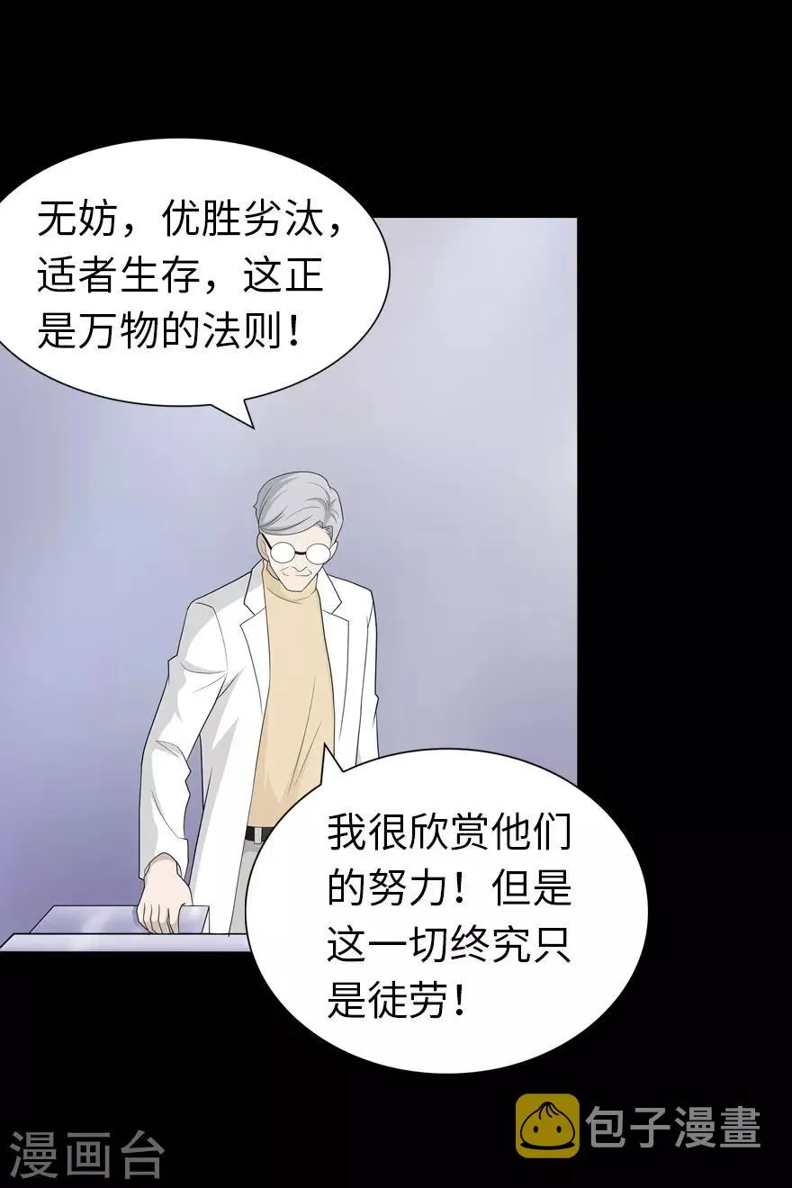  第135话 第43页