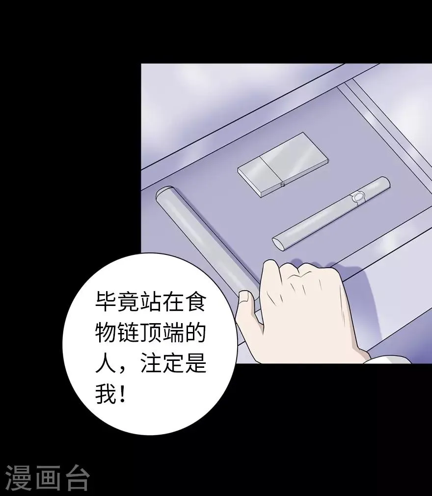  第135话 第44页