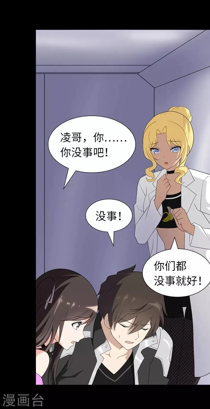  第135话 第45页