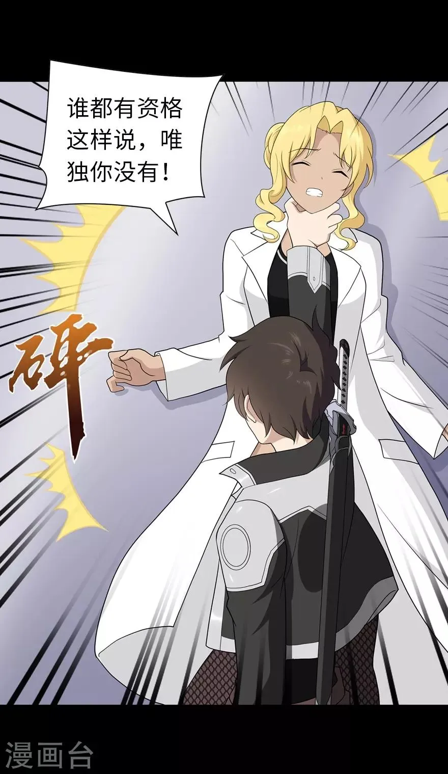  第135话 第47页