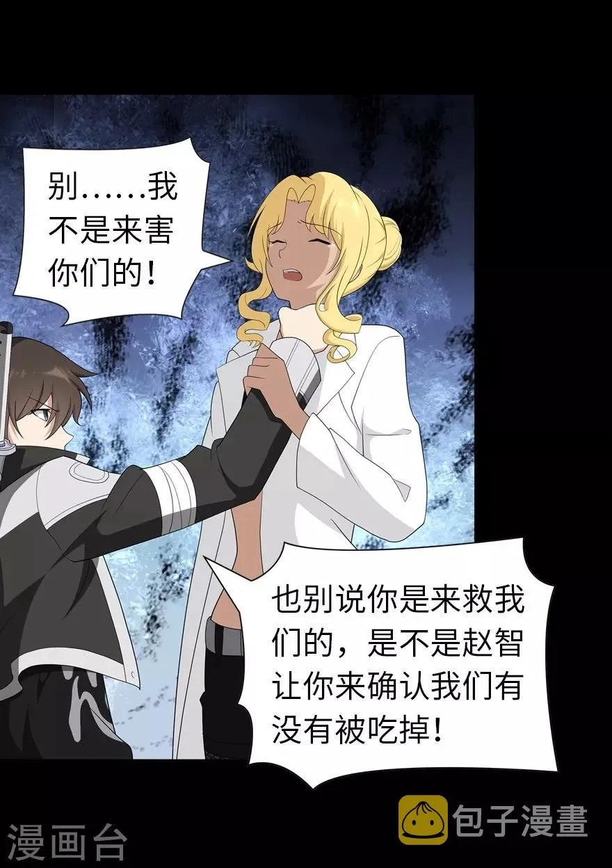  第135话 第48页