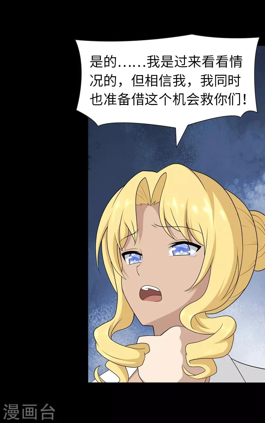  第135话 第49页