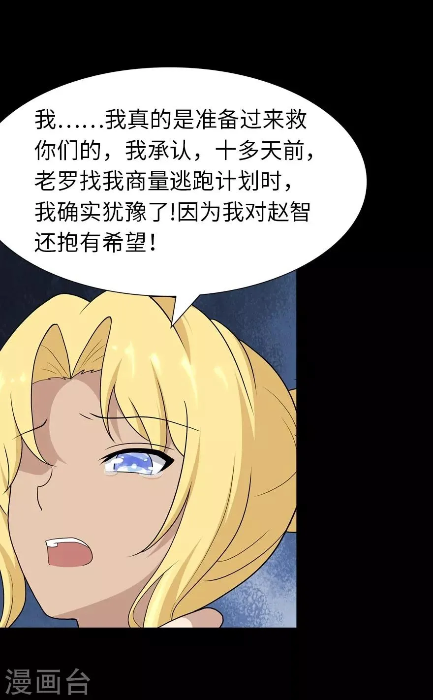 第135话 第50页