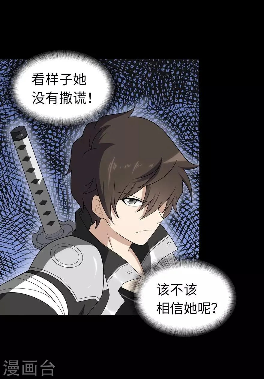  第135话 第52页