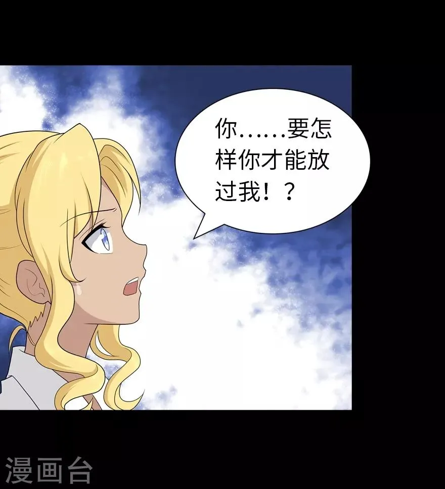  第135话 第56页