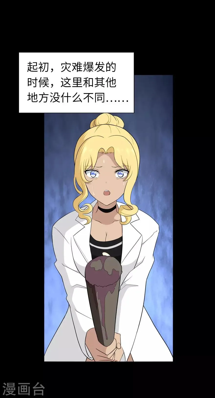  第136话 第2页