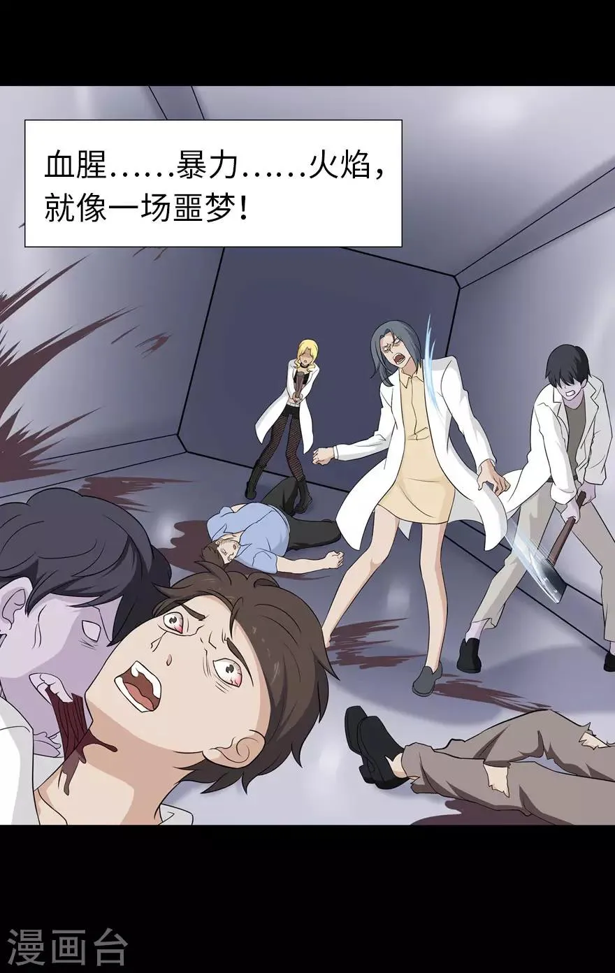  第136话 第3页