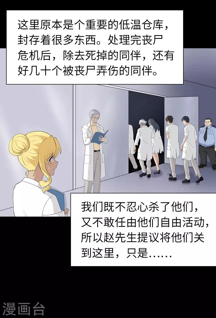  第136话 第4页