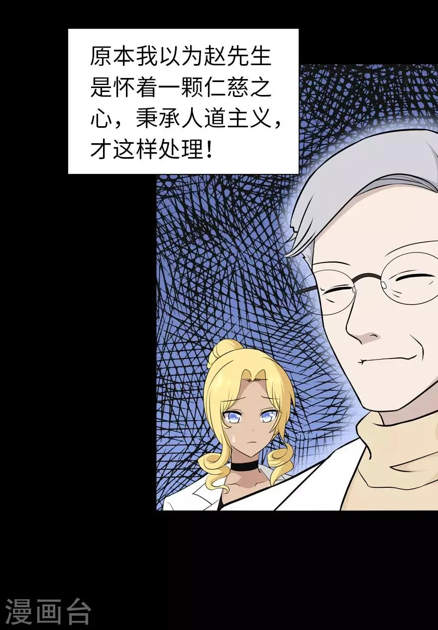  第136话 第5页