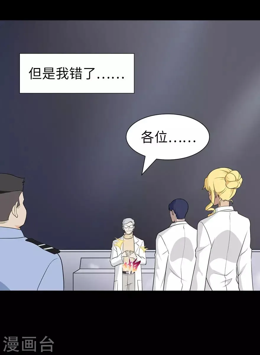  第136话 第6页