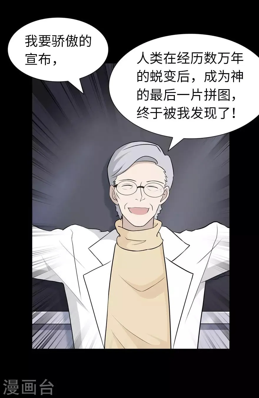  第136话 第7页