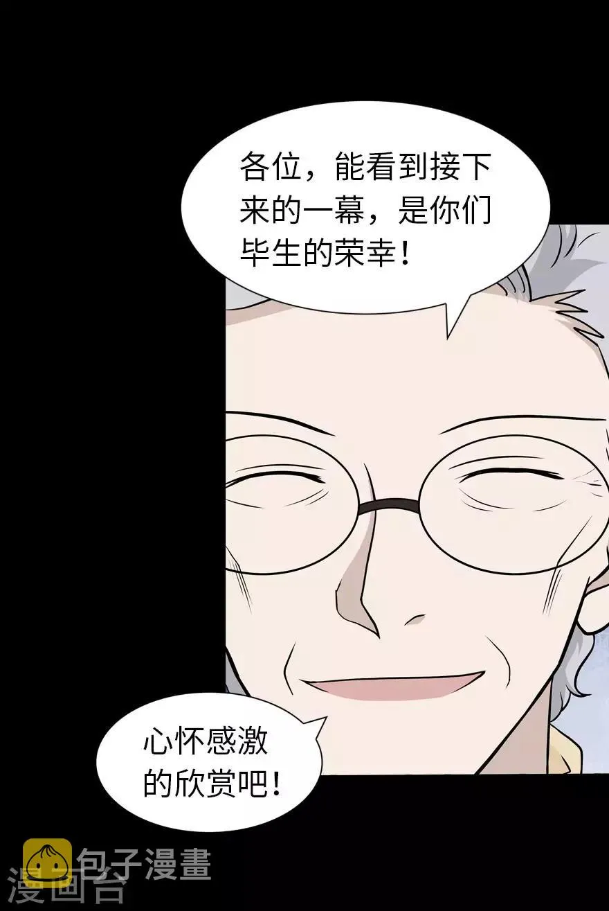  第136话 第9页