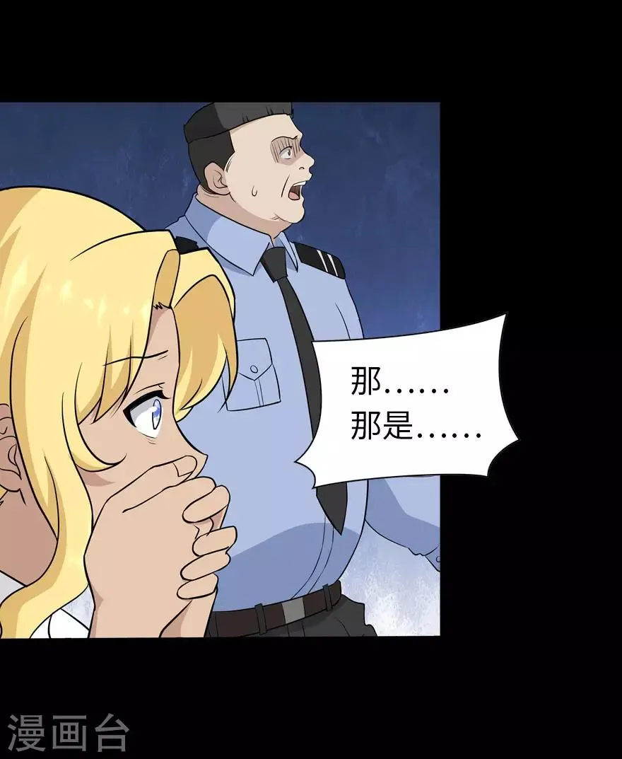  第136话 第10页