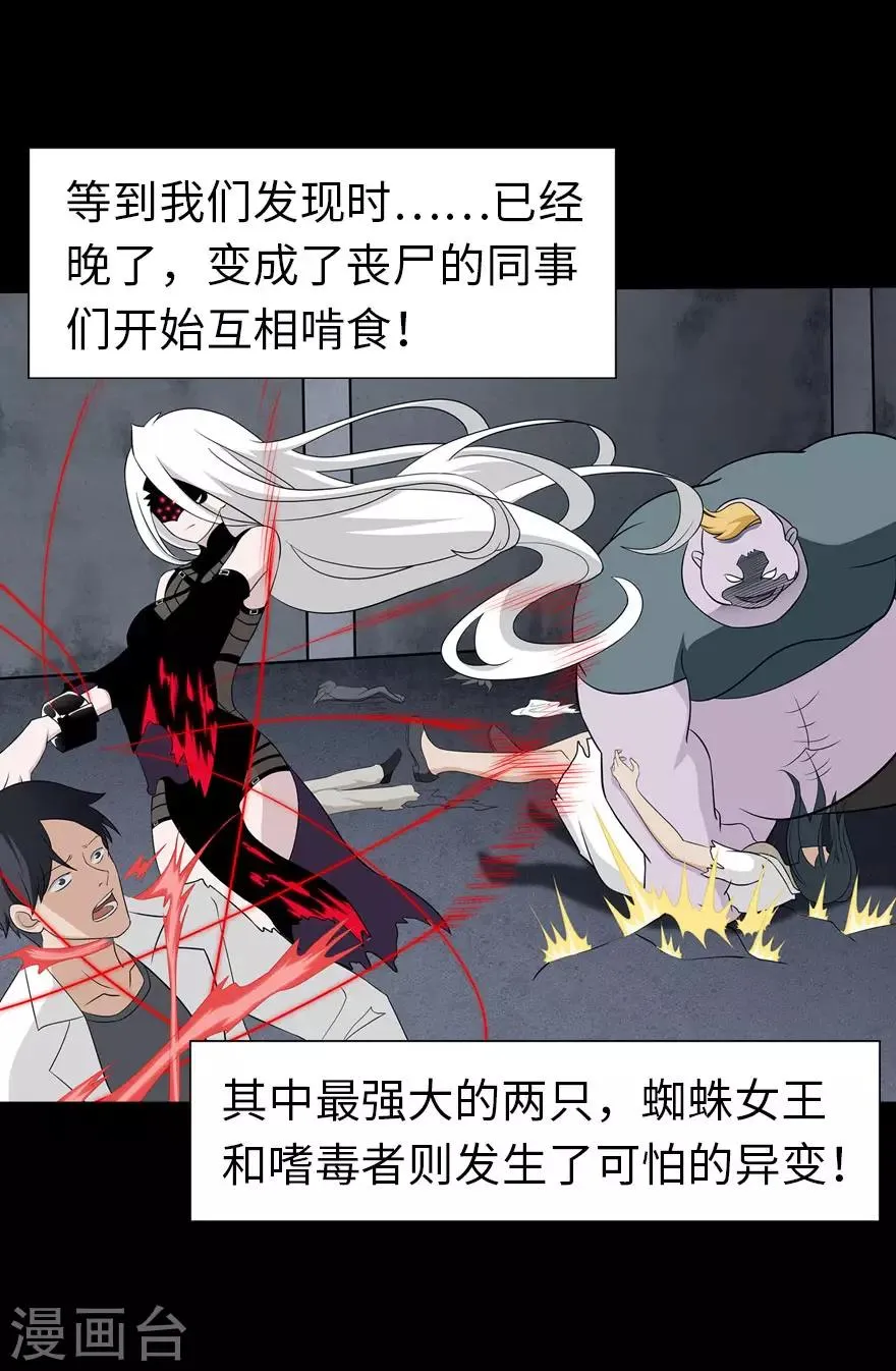  第136话 第11页