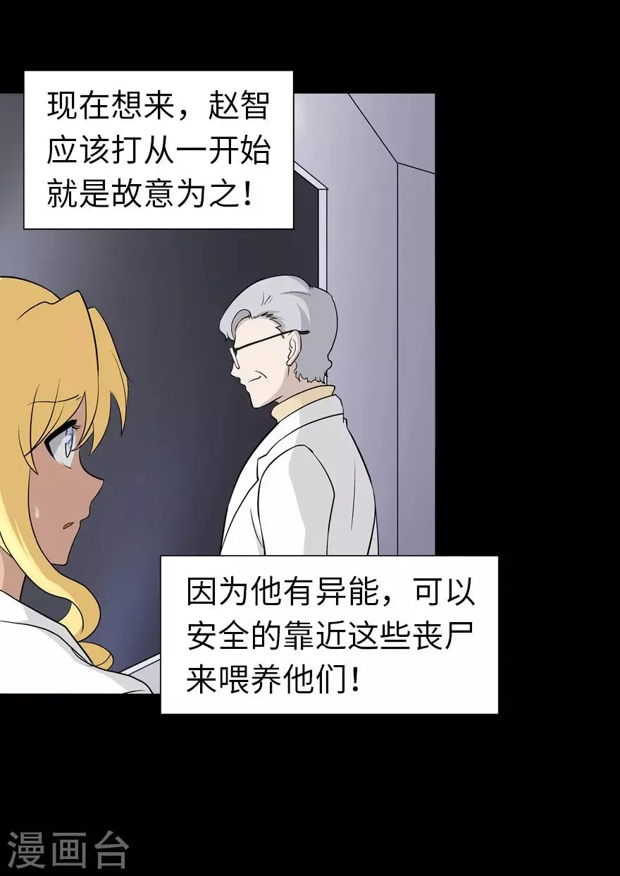  第136话 第12页
