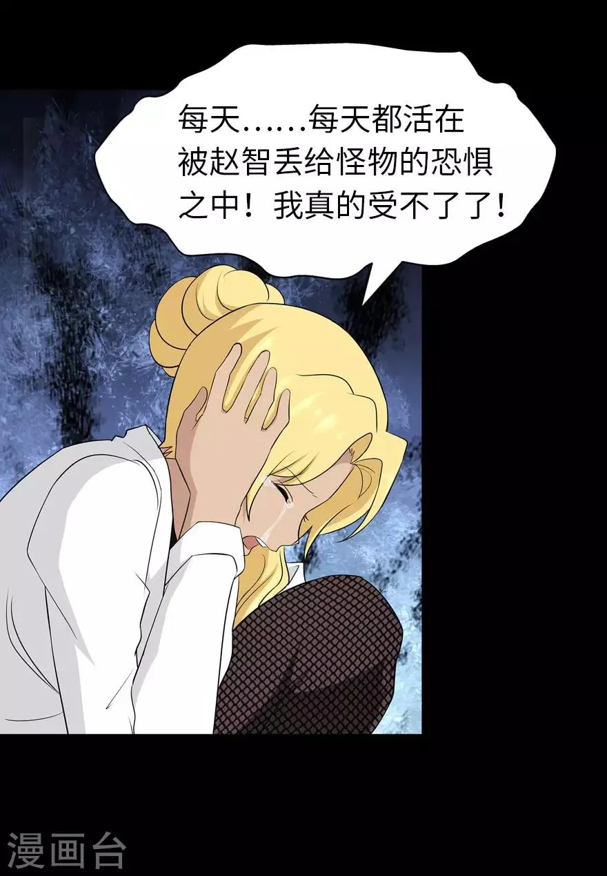  第136话 第15页