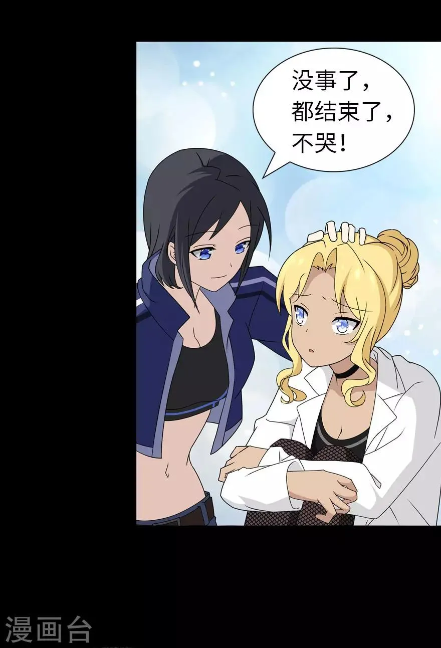  第136话 第16页