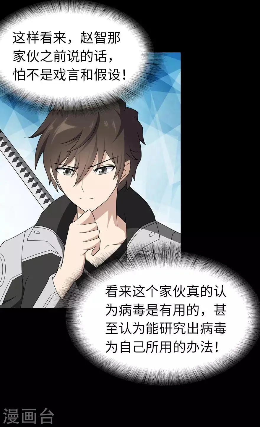  第136话 第17页